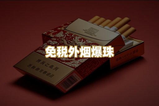 越南代工烟